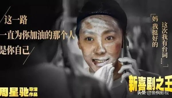 鄂靖文在演了《新喜剧之王》后,为什么还是没火?