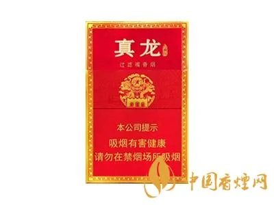 广西真龙香烟价格表图报价大全