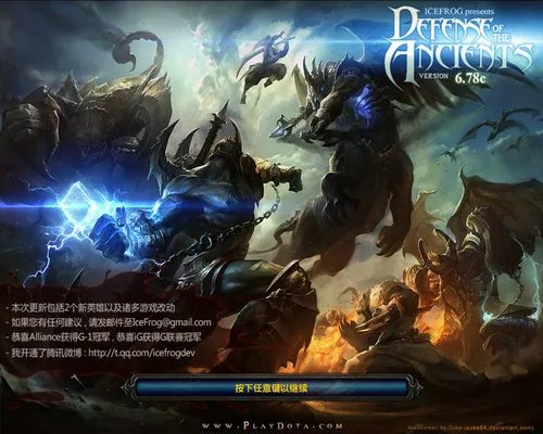DotA6.78c英雄改动日志_6.78c物品改动日志