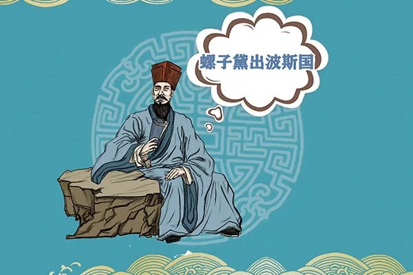 螺子黛是什么