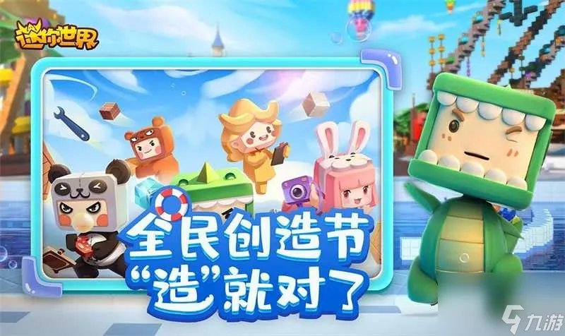 迷你世界激活码2023 永久皮肤  迷你世界激活码大全