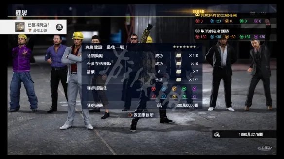 《如龙极2》真岛建设攻略指南 真岛建设怎么玩?