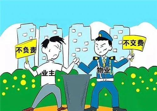 业主是什么
