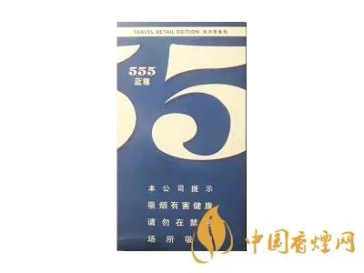 三五烟价格表和图片2021最新查询