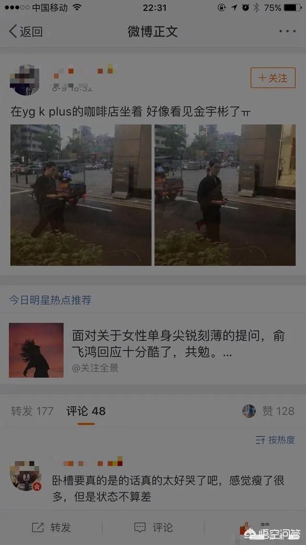 金宇彬的癌症怎样了?