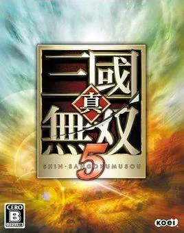 真三国无双5全人物出现方法