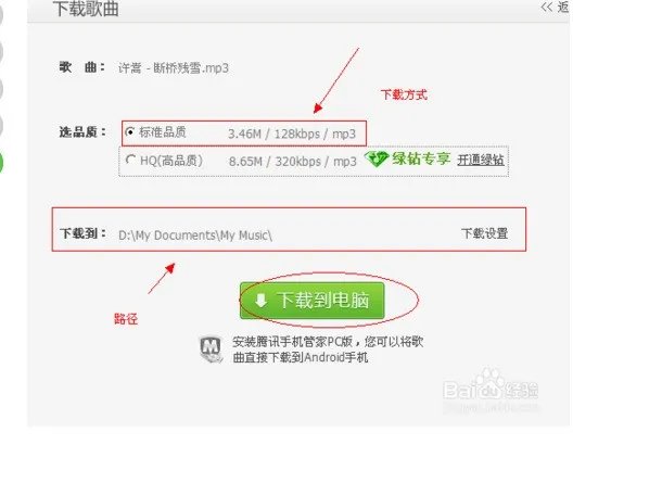 QQMusic 这是什么文件 可以删除吗?
