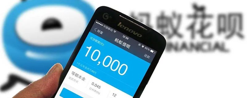 花呗额度多少