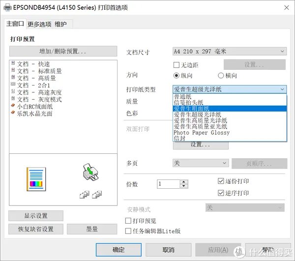 相片纸哪个牌子的好