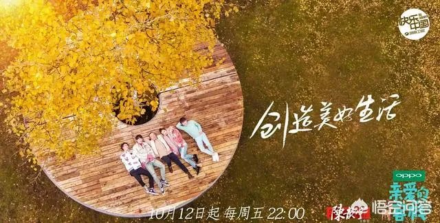 《亲爱的客栈》第二季,为何话题与收视率节节败退?