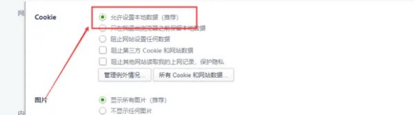 Cookie是什么意思?