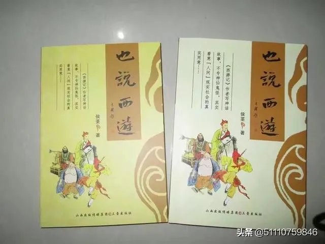 红孩儿是什么意思?