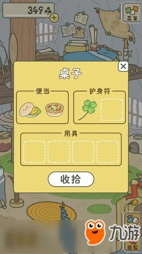 《青蛙旅行(旅かえる)》怎么玩 旅行青蛙玩法攻略大全