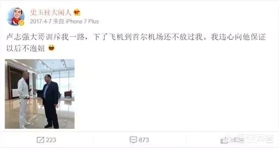 史玉柱是一个怎样的人?