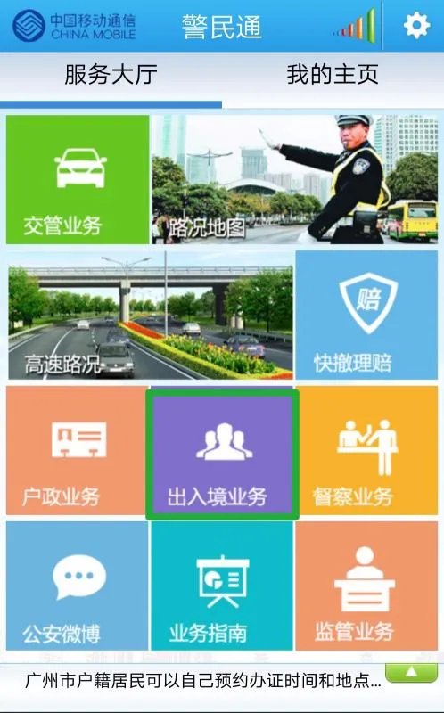 港澳通行证在异地可以续签吗?