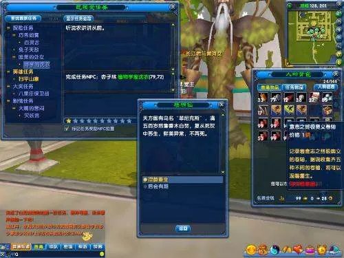 武林外传涅槃任务全流程是怎样的?