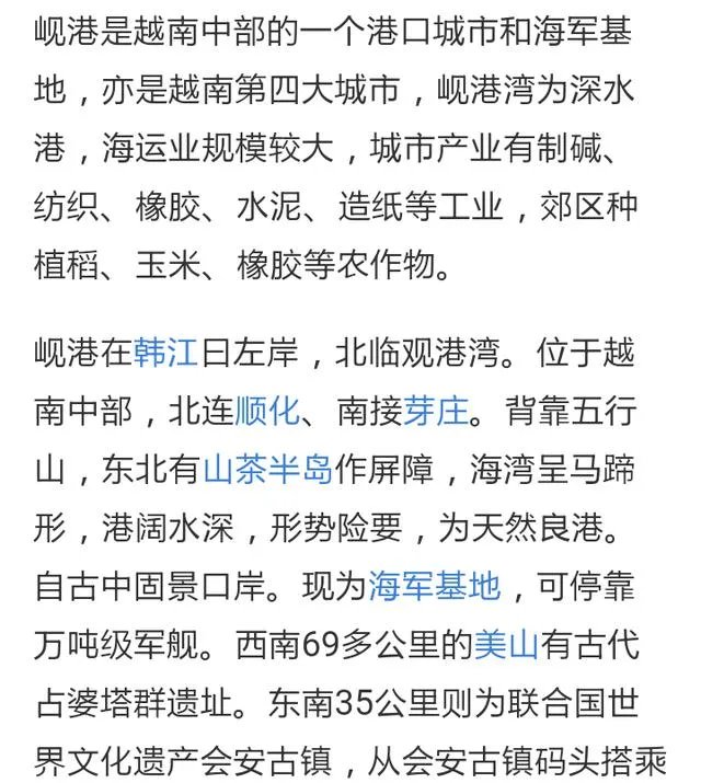 越南岘港是个怎样的地方,地理位置上有何战略意义?
