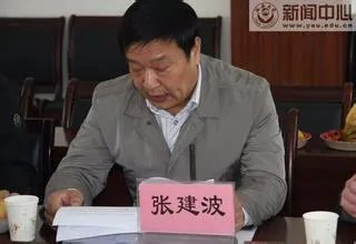 绛县副县长张建波绯闻