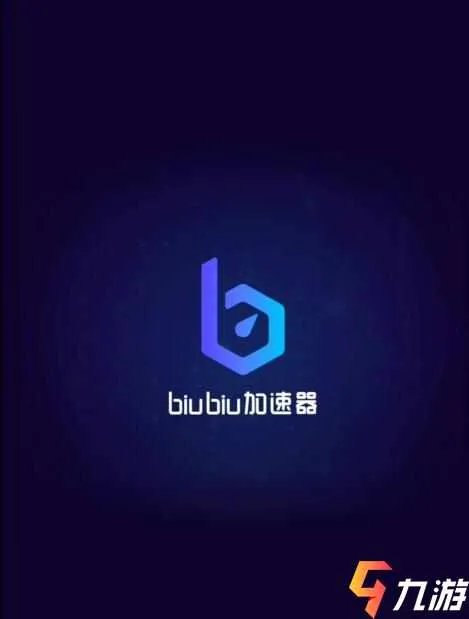 biubiu加速器怎么加速外网 能用biubiu加速器上外网吗