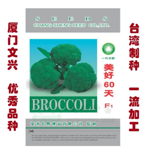 西兰花的图片?