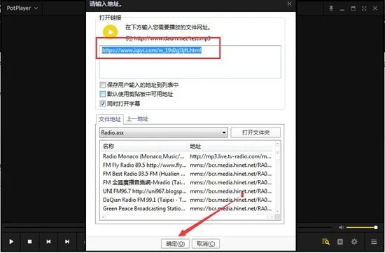 potplayer官网