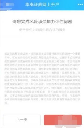 华泰证券开户