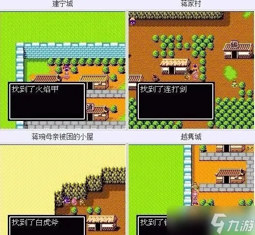 吞食天地2隐藏物品汇总