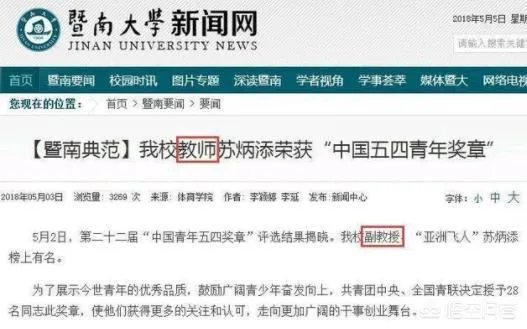苏炳添亚运会夺冠后,为什么会说“其实我已经是一名退役运动员”?