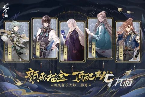 2021十大女性向游戏手机游戏下载推荐 好玩的女性向手游排行榜