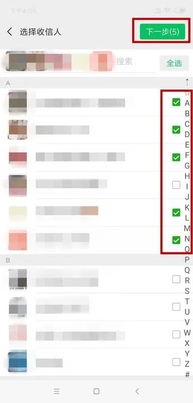 微信群发助手,每天可以发几次,每次最多几人?