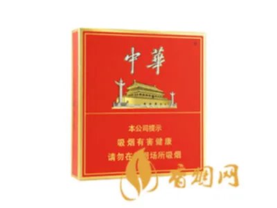 中华香烟价格表一览2025 中华香烟多少钱一包图片价格