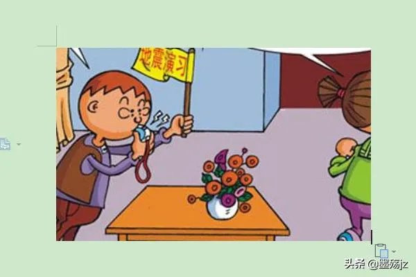 地震发生时怎样保护自己?