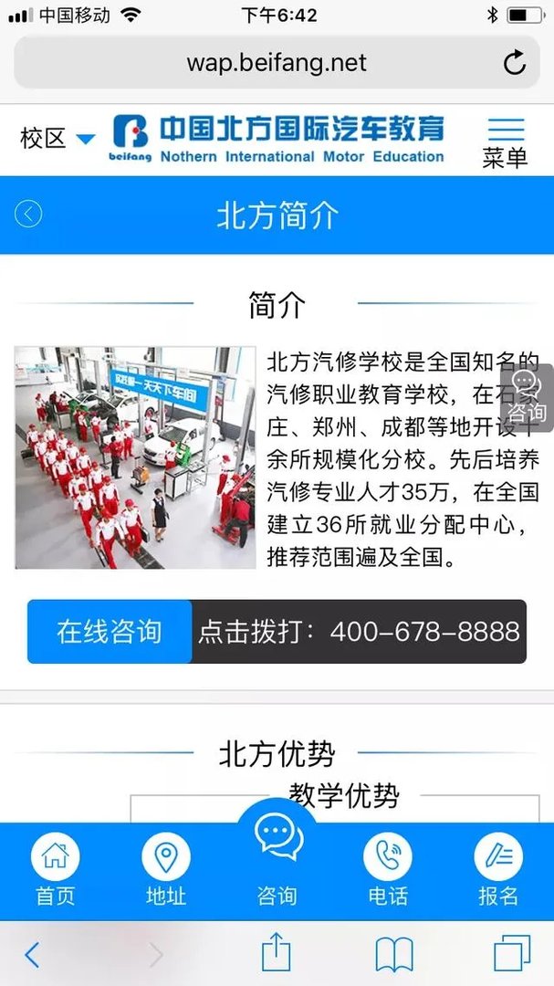 汽修培训学校哪个好?