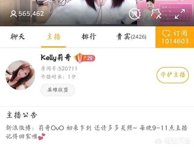 Uzi给虎牙新主播莉哥刷了20个藏宝图,价值十万元,引网友热议,你怎么看?