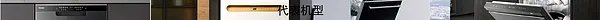 洗碗机好不好用