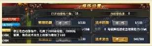 qq仙灵修炼值怎么获得