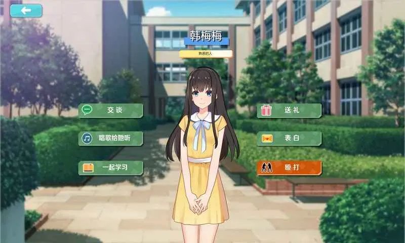 李雷和韩梅梅与你同在好玩吗 李雷和韩梅梅与你同在玩法简介