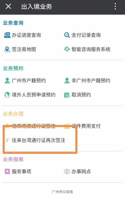 港澳通行证在异地可以续签吗?