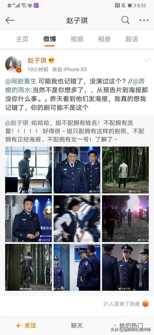 如何评价原央视主持人、演员赵子琪？