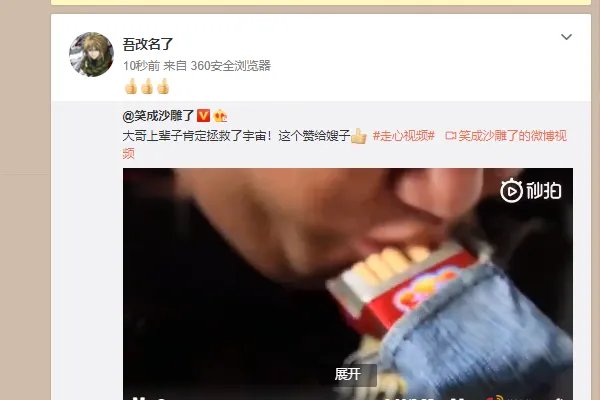 微博评论怎么带微博正文？