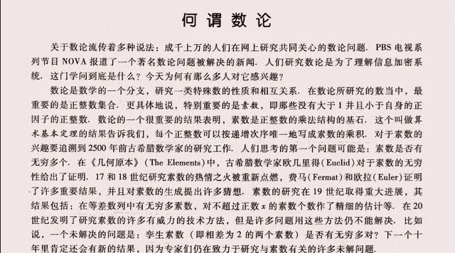 最小的合数是多少?