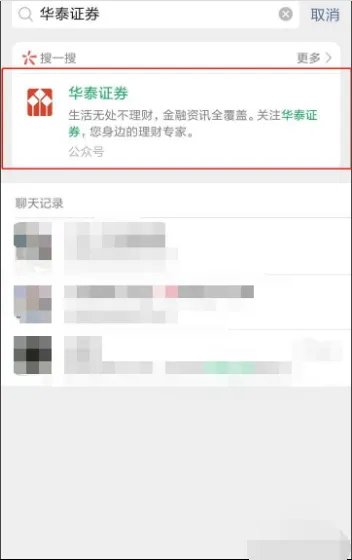 华泰证券开户