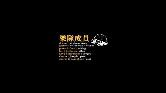 林海峰是但噏我愿意