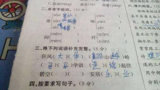 士组词有哪些词语