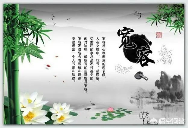 宽容是什么?