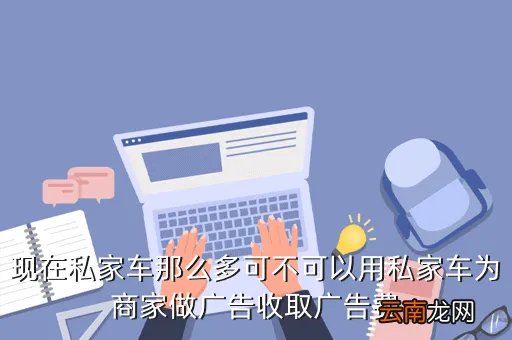 石家庄私家车广告，冀ads392车主电话( 三 )
