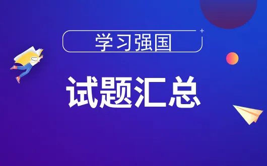 根据《中华人民共和国公职人员政务处分法》，违反个人有关事项报