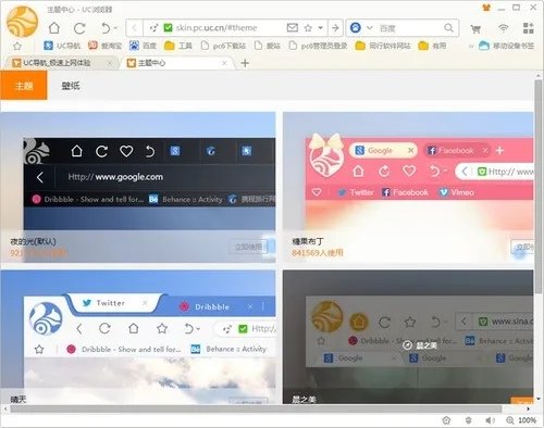 uc浏览器网页版入口