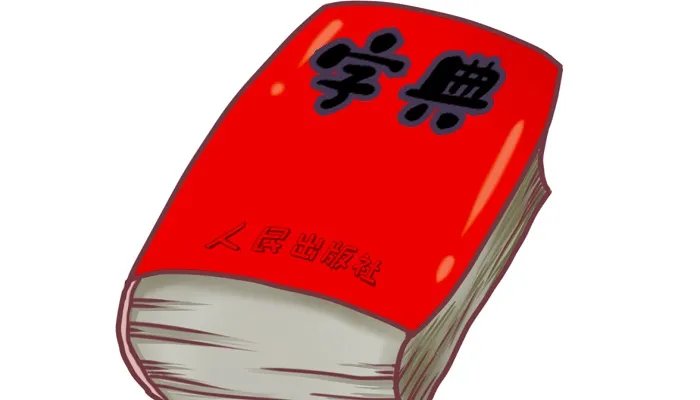 呕心沥血的意思 呕心沥血的意思解释