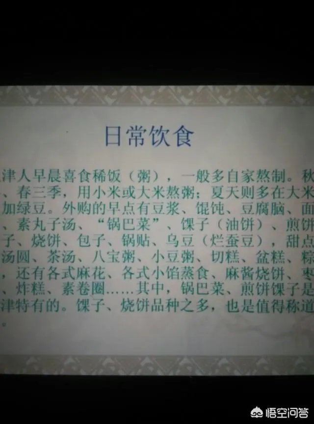 天津市区的天津人从饮食,文化,等等各方面,是否与纯正的北方文化有差异?